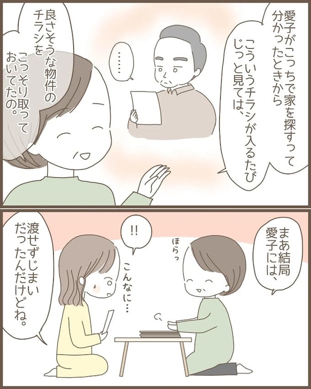 嫁の心姑知らず／まるちゃん