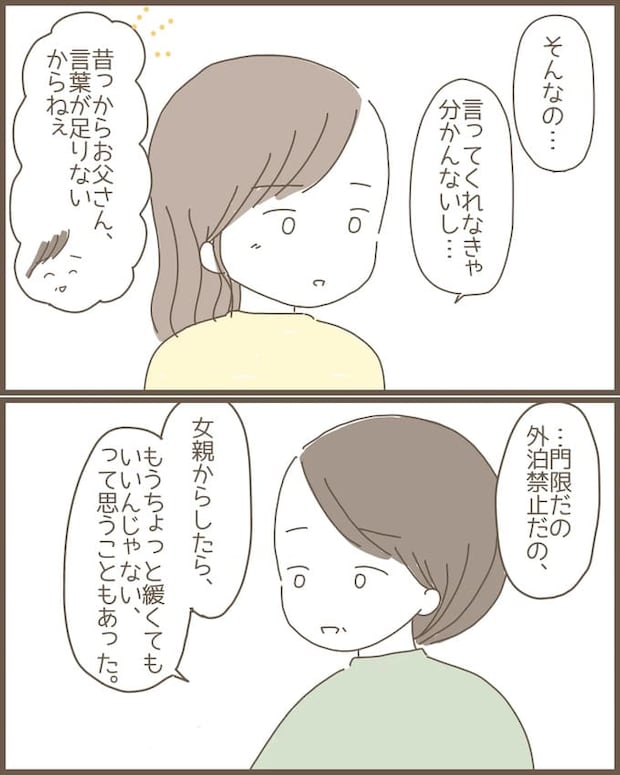 嫁の心姑知らず／まるちゃん