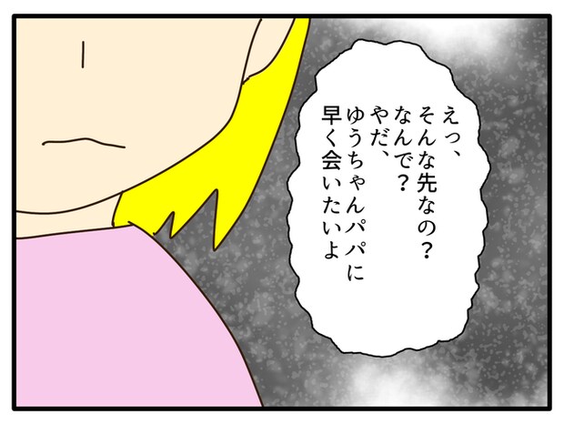 子どもの金髪、何が悪いの？／山野しらす