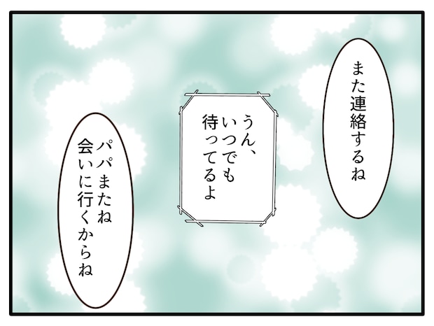 子どもの金髪、何が悪いの？／山野しらす