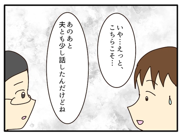 子どもの金髪、何が悪いの？／山野しらす