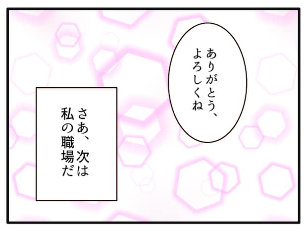子どもの金髪、何が悪いの？／山野しらす