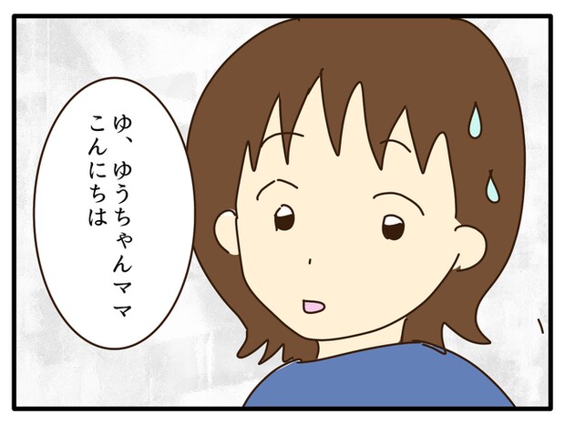 子どもの金髪、何が悪いの？／山野しらす