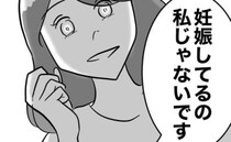 「妊婦だからって！」怒鳴る課長に反撃開始！→誰が妊婦なのか明かしてあげるとw ＜マタハラ上司＞