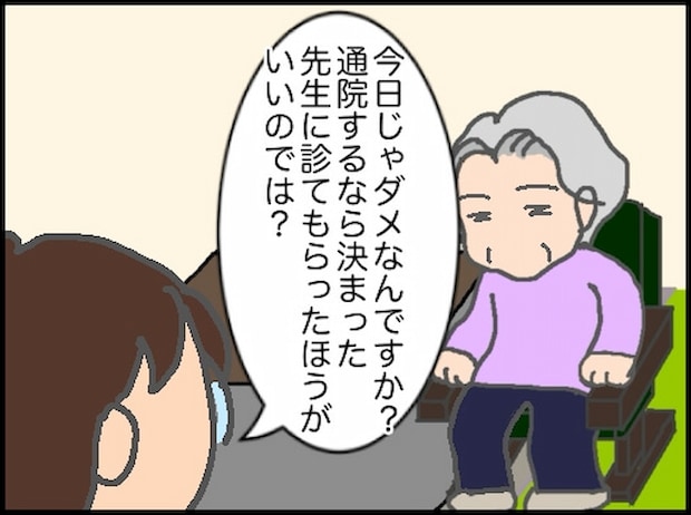 頑張り過ぎない介護／まる子