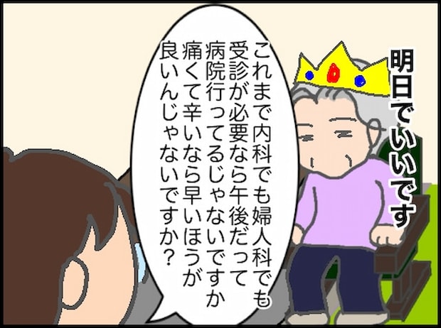 頑張り過ぎない介護／まる子