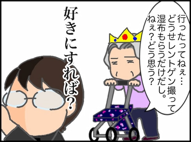 頑張り過ぎない介護／まる子