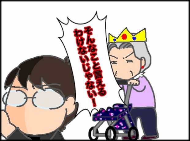 頑張り過ぎない介護／まる子