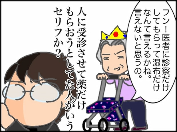 頑張り過ぎない介護／まる子