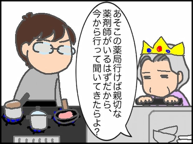 頑張り過ぎない介護／まる子