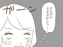 「うちの子、大丈夫…？」幼稚園での息子の様子が不安すぎて…！＜信じていたママ友が嫌い＞