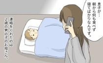 「何も食べず寝てばかりで…」息子の症状に不安を覚え小児科に電話→すると、思いもよらぬ返答が！？