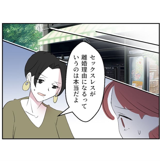 それでもできない