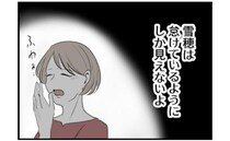 「仕事のほうが大変じゃん」家事を完璧にしない妻を責める夫。その理由とは？ #僕と帰ってこない妻 30