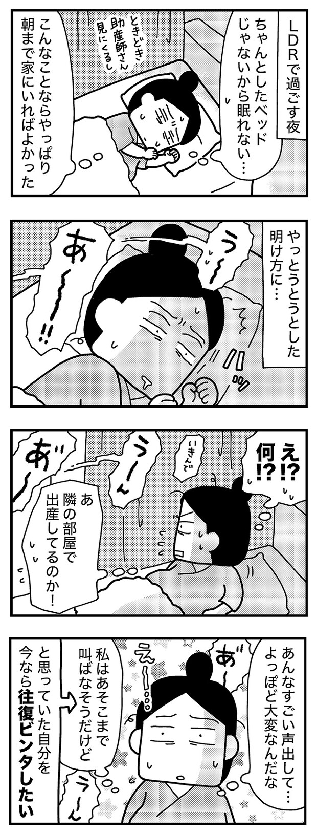 和田さん46話