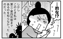まじ、調子に乗ってましたっ！謝らずにいられない出来事とは？【ママならぬ日々47話】