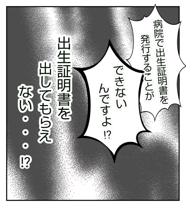 真冬の車内で出産した話 10