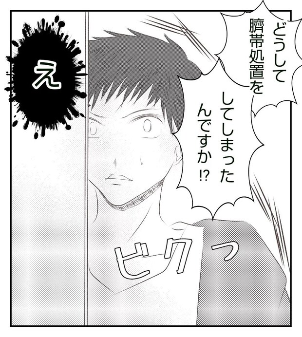 真冬の車内で出産した話 10