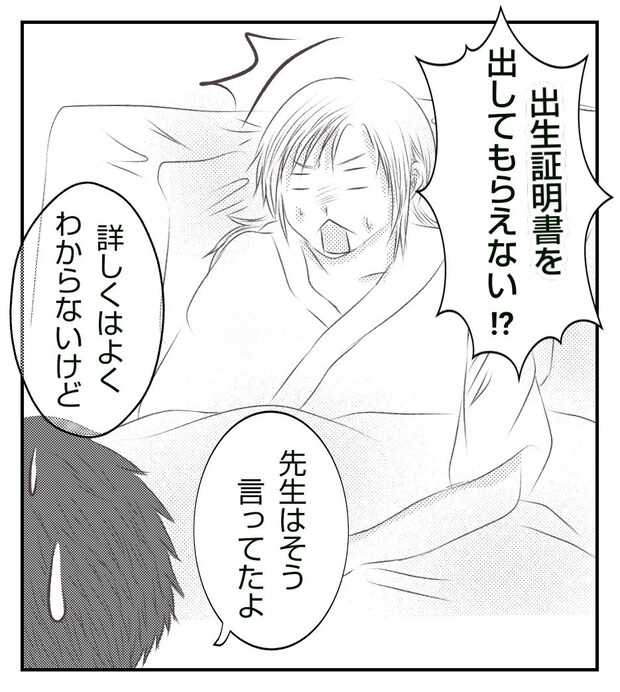 真冬の車内で出産した話 10