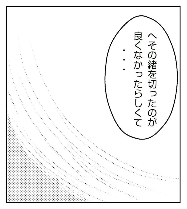 真冬の車内で出産した話 10