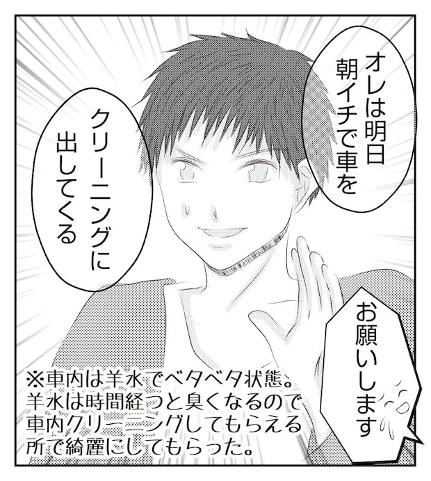 真冬の車内で出産した話 10