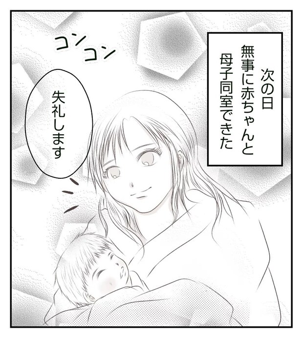 真冬の車内で出産した話 10