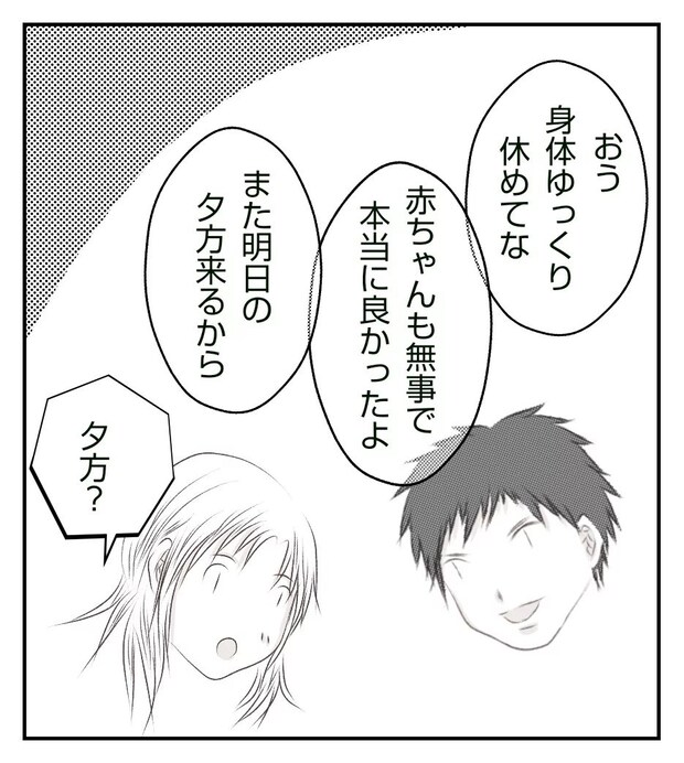 真冬の車内で出産した話 10