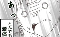 「陣痛より痛い…！」出産後に受けた処置…視界から消えたわが子の状態は？＜真冬の車内で出産した話＞