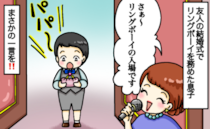 「パパ、なんとかして！」リングボーイの2歳息子が登場直後に絶叫！両親の顔が真っ赤になったワケとは