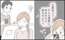 「私には医療系しかない…」転職で悩む妻に、夫が意外な言葉をかけてきて！？＜不妊治療ハラスメント＞