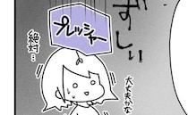 「大丈夫かな…」心配していると、まさかの問題が発生…！？＜原因不明不妊＞