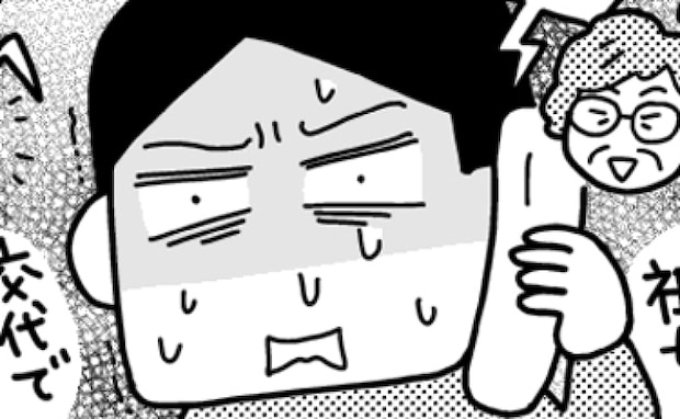 「本当にストレス！」出産予定間近、祖母と義祖母のしつこさにパニック！怯えながら漏らした本音とは？