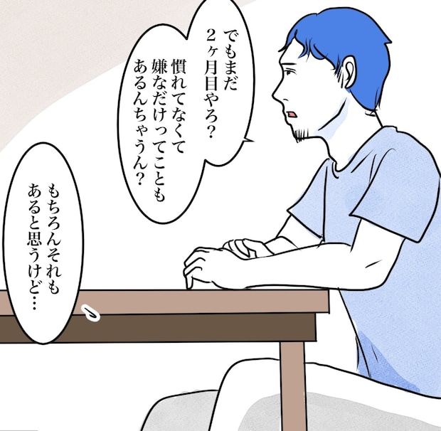 その習い事は、親のエゴ？／きりぷち