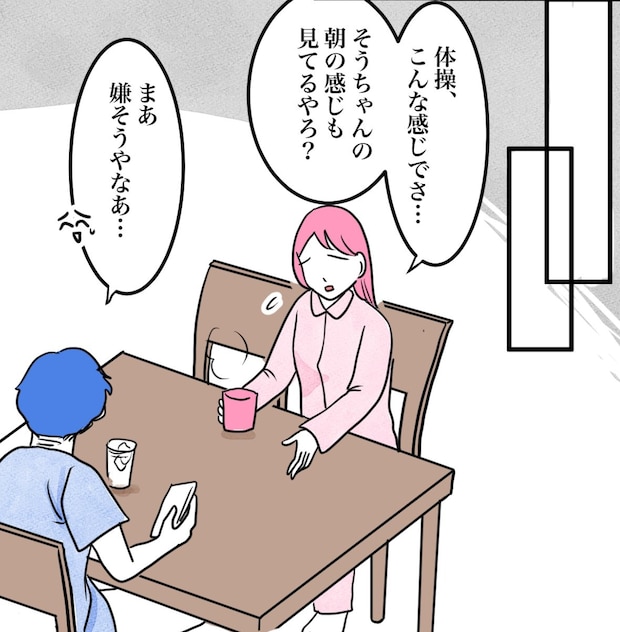 その習い事は、親のエゴ？／きりぷち