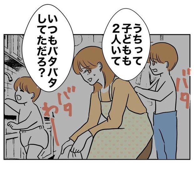小学校の先生と不倫した夫の末路／ぽん子