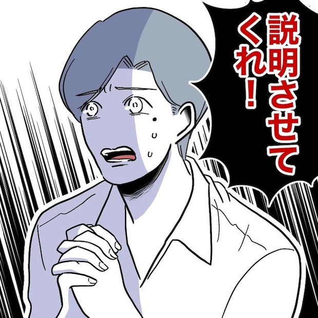 小学校の先生と不倫した夫の末路／ぽん子