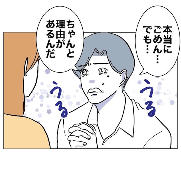 小学校の先生と不倫した夫の末路／ぽん子