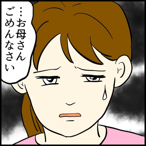 私は夫の所有物／まげよ