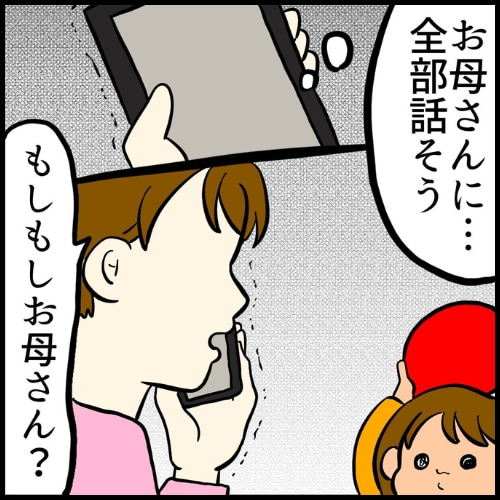 私は夫の所有物／まげよ