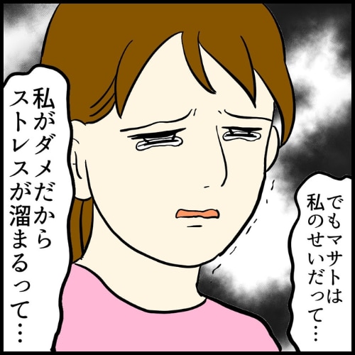 私は夫の所有物／まげよ