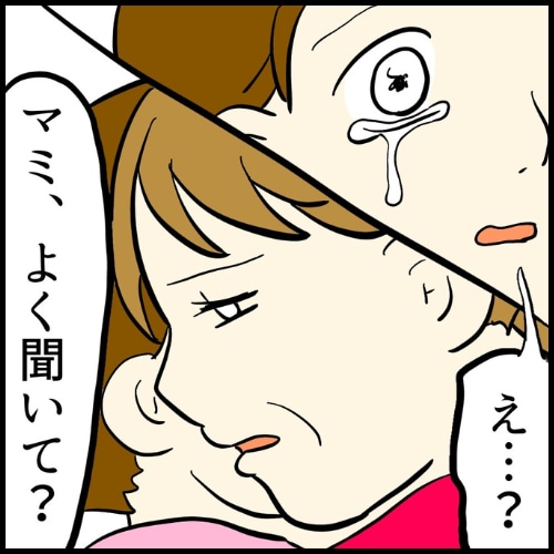 私は夫の所有物／まげよ