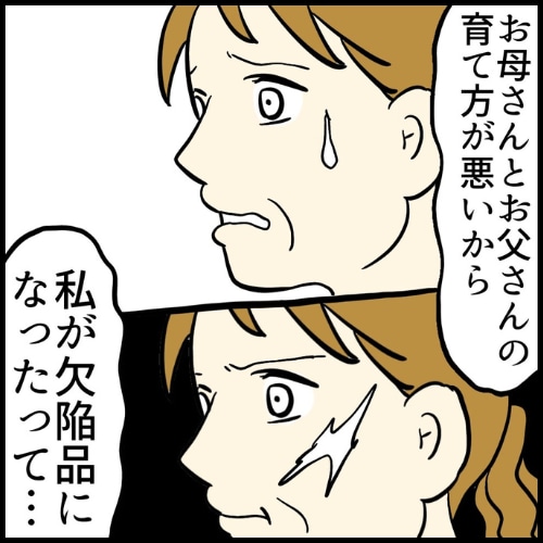 私は夫の所有物／まげよ