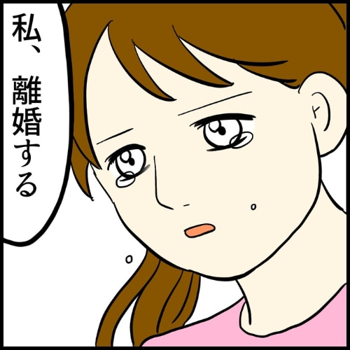 私は夫の所有物／まげよ