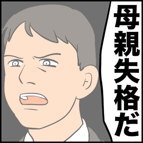 私は夫の所有物／まげよ