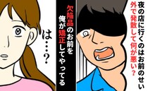 夫「欠陥品のお前を俺が矯正してやってる」児童手当の使い込みを暴言で正当化。親まで侮辱され、私は…