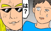 突然の離婚宣言「社会のゴミが！」慌てふためき暴言を吐く夫。立ちはだかる見知らぬ強面の男性とは…！