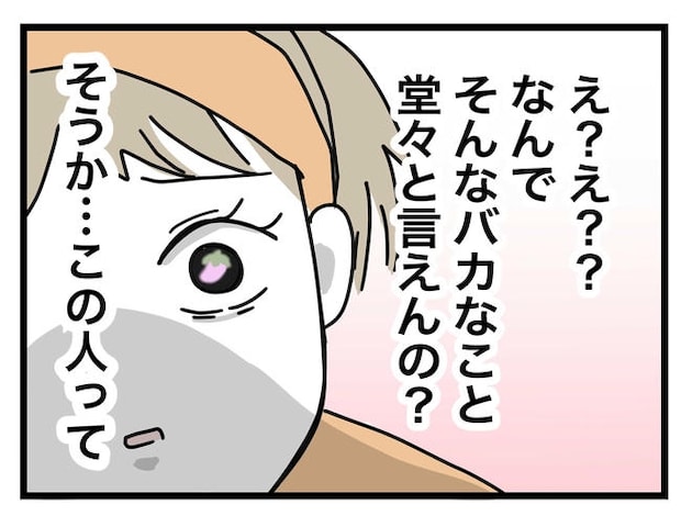 1から10まで説明させんなよ／ツムママ