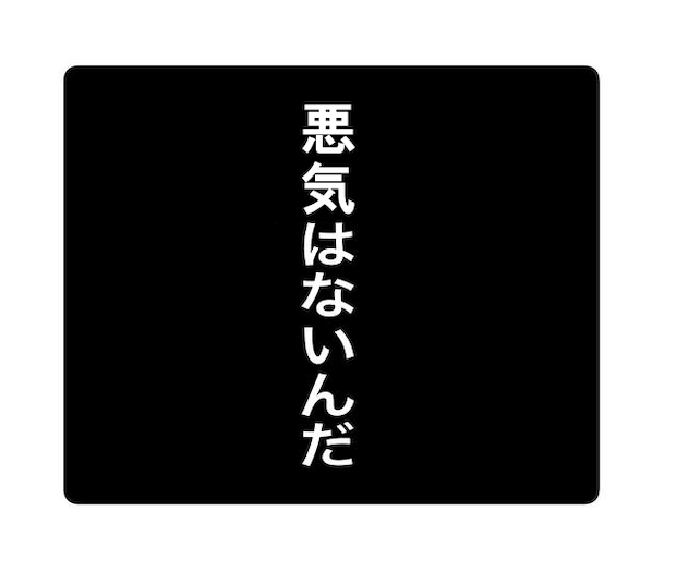 1から10まで説明させんなよ／ツムママ