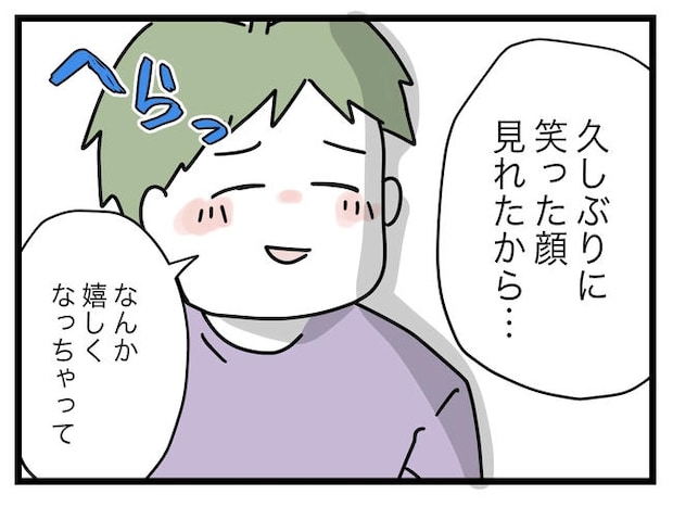 1から10まで説明させんなよ／ツムママ