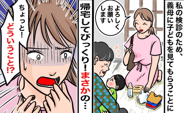 体験談